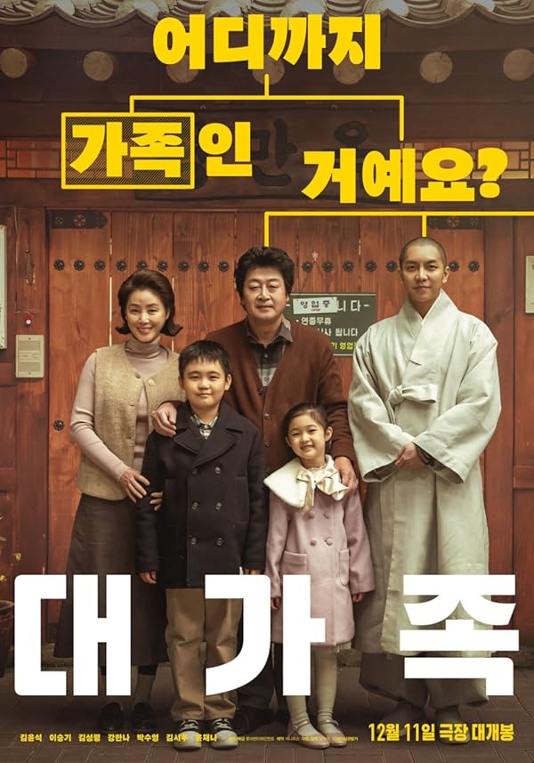 (2024) About Family | درباره خانواده