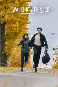 Walking on Thin Ice | قدم زدن روی یخ نازک